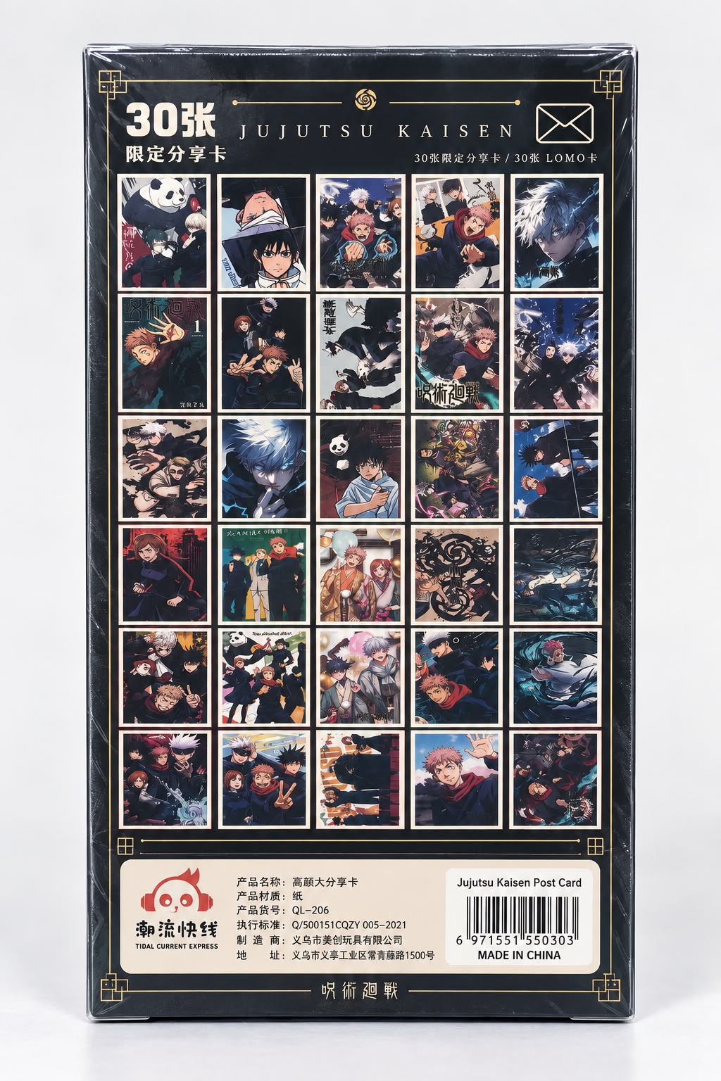 Jujutsu Kaisen 30’lu Koleksiyon Kartı Seti – Postcard